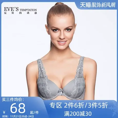 夏娃的诱惑静琬组性感薄款内衣女士透气蕾丝文胸带插垫小胸胸罩商品大图