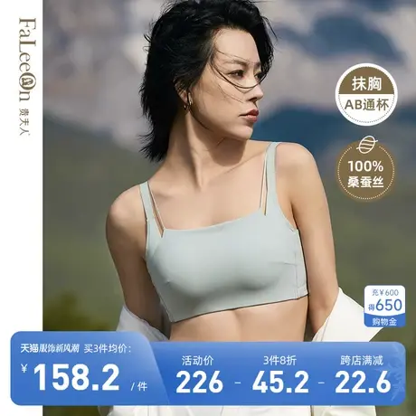 贵夫人无钢圈桑蚕丝内衣女运动抹胸背心小胸聚拢调整型文胸1199B商品大图