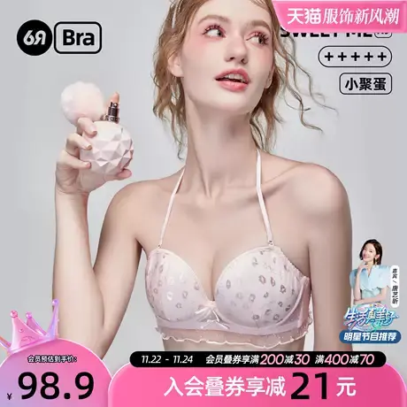 6RBI小kiss蕾丝内衣女上薄下厚美背无钢圈胸罩收副乳不外扩文胸女商品大图