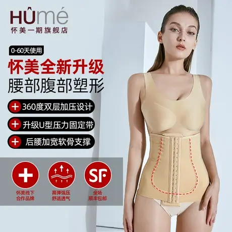 怀美一期吸抽腰腹脂肪塑形衣塑身衣术后腰夹腰封束腰加压收腹带图片