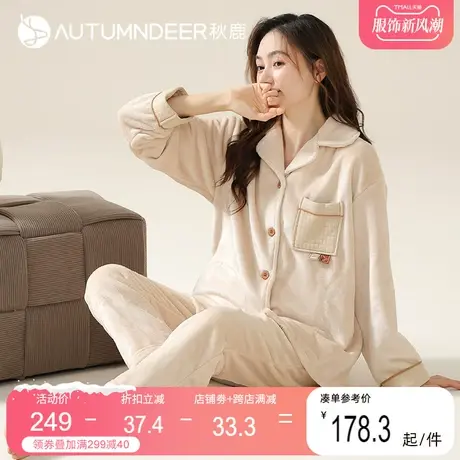 秋鹿长袖法兰绒睡衣女冬季加厚加绒珊瑚绒冬款家居服套装秋冬女款图片