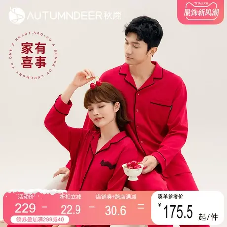 秋鹿红色睡衣结婚新婚情侣套装纯棉长袖长裤男本命年家居服女春秋图片