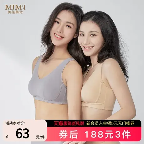 美佳美侬内衣女士薄款大胸显小胸无痕美背聚拢文胸大码无钢圈胸罩图片