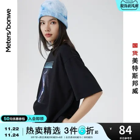 国货美特斯邦威炫彩猫咪短袖T恤女夏季宽松圆领舒适简约短袖上衣图片