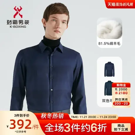【绵羊毛】劲霸男装男士秋季桑蚕丝条纹刺绣长袖高档衬衫HAGC3303图片