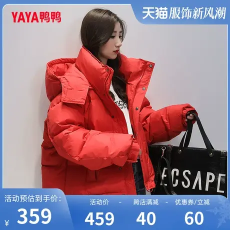 鸭鸭羽绒服女短款小个子2023年冬季新款休闲宽松面包服东大门外套图片