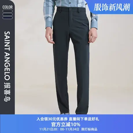 【速干】报喜鸟新款男时尚休闲裤百搭长裤子透气潮流防紫外线男裤商品大图