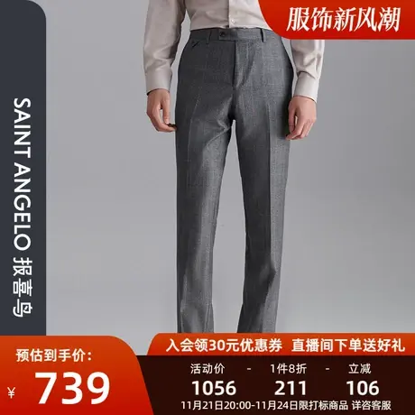 报喜鸟2023冬季新款商务休闲格纹男士时尚正装西裤上班裤子图片