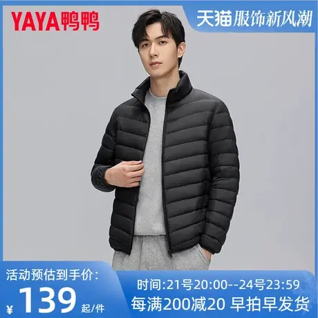 鸭鸭轻薄羽绒服男士2023新款内外可穿羽绒内胆时尚保暖冬装外套K图片