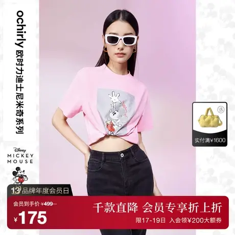 【首降】ochirly迪士尼米奇系列欧时力短袖t恤夏印花设计感商品大图