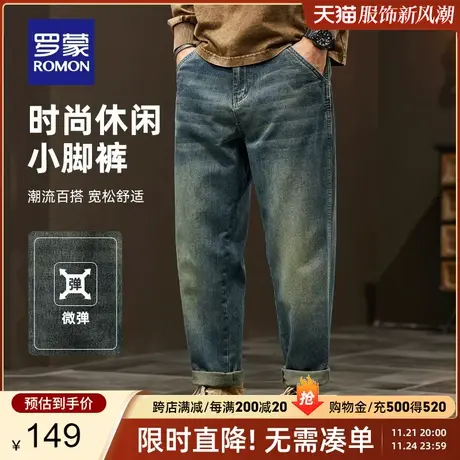 罗蒙男士时尚潮流牛仔裤2023秋季新款百搭舒适宽松显瘦哈伦裤长裤商品大图