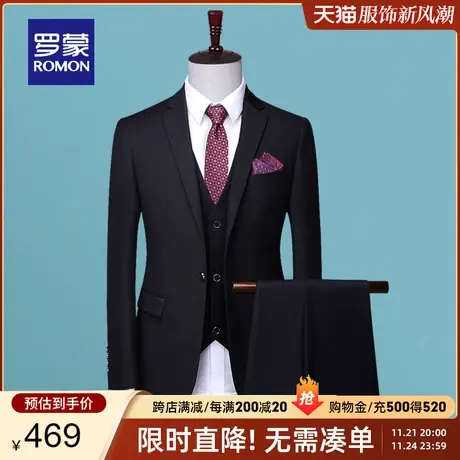 【官方正品】罗蒙西服套装男士商务职业西装中青年宴会礼服三件套图片