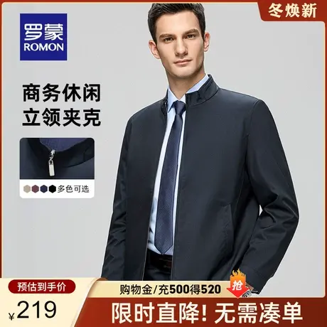 罗蒙男士中老年爸爸装立领夹克衫2024春季商务休闲干部装短款外套商品大图