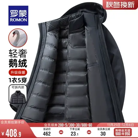 【鹅绒一衣五穿】罗蒙男士羽绒服2023冬季新款可拆卸内胆连帽外套图片