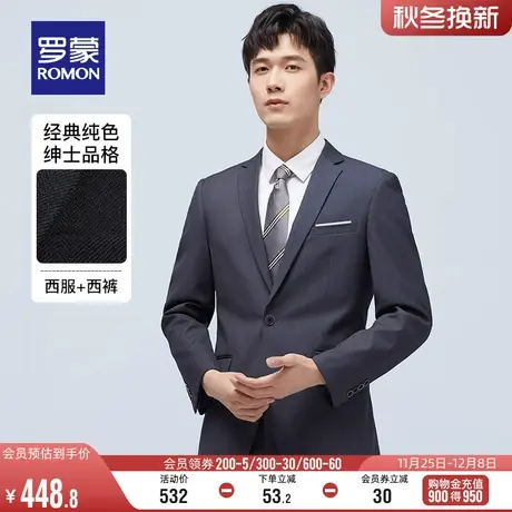 罗蒙西服套装男春季商务纯色休闲西装两件套修身工装新郎结婚礼服图片