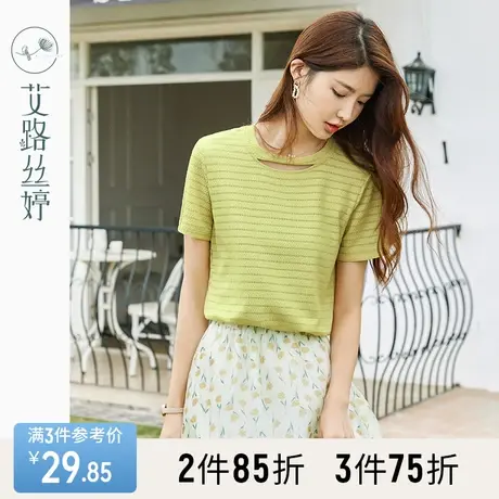 艾路丝婷肌理条纹T恤女短袖2023年夏季新款镂空领口正肩显白上衣商品大图