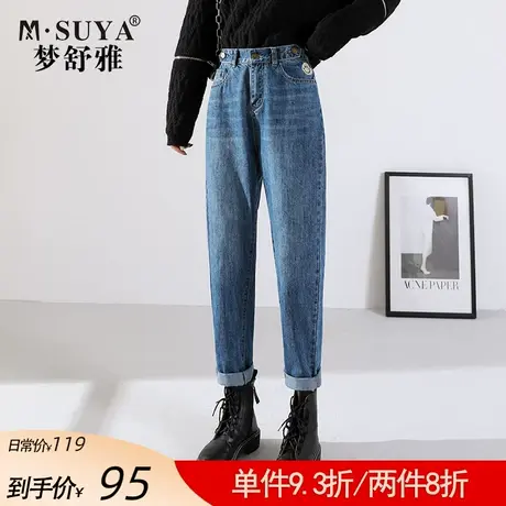 梦舒雅牛仔哈伦裤女2022春款新款高腰显瘦直筒宽松卷边萝卜老爹裤商品大图