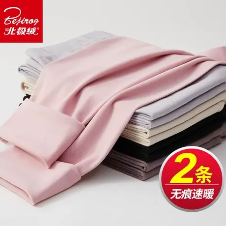 北极绒女士保暖秋裤薄款线裤加绒德发热无痕秋冬季内穿衬裤打底裤图片