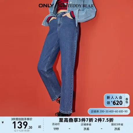 ONLY奥莱夏季泰迪熊联名刺绣高腰哈伦梨形牛仔裤女商品大图