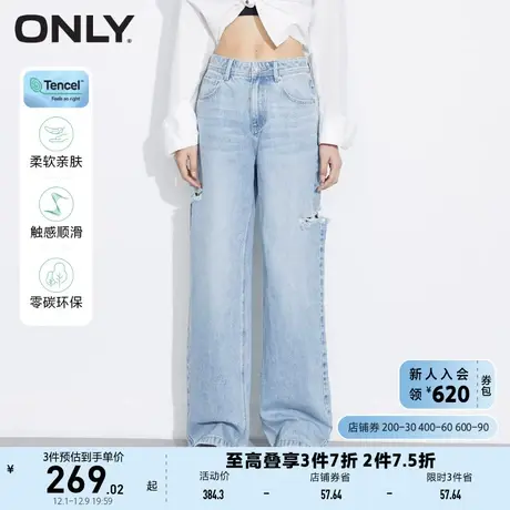 ONLY奥莱春季新款零碳天丝百搭高腰直筒老爹牛仔裤女商品大图