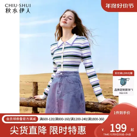 秋水伊人设计感翻领条纹针织衫秋冬2023年新款女装修身显瘦上衣图片