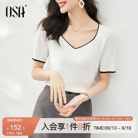 OSA欧莎白色V领冰丝短袖针织衫女夏季2023年新款轻薄套头显瘦上衣商品大图