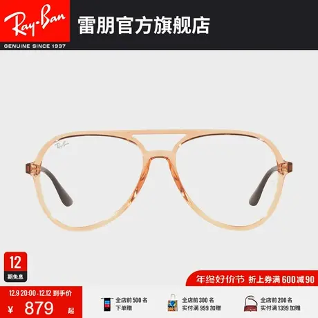 RayBan雷朋光学镜架飞行员形近视镜架0RX4376VF图片