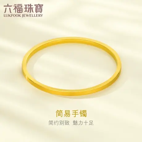 六福珠宝实心黄金手镯女简约足金圆镯素圈金镯子计价B01TBGB0071商品大图