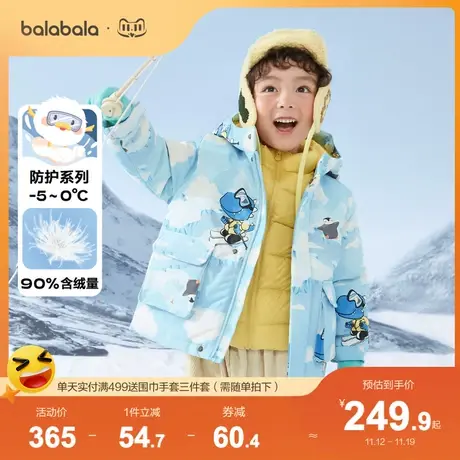 巴拉巴拉男童羽绒服儿童外套冬装宝宝三防保暖两件套童装三合一潮图片