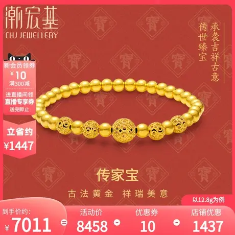 潮宏基传家宝锦绣足金手链黄金手串花丝绣球古法手饰手绳女 计价商品大图