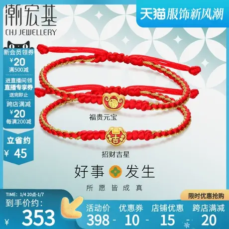 潮宏基好事发生聚财黄金手绳串珠足金5D硬金珐琅转运珠女招财宝宝商品大图