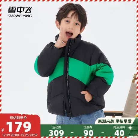 雪中飞秋冬新款男女童同款拼接撞色活力短款立领羽绒服图片