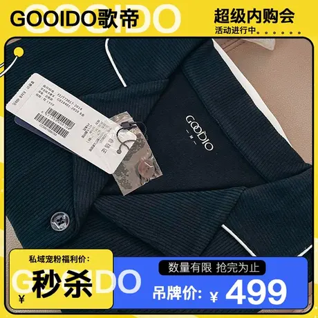 歌帝HOME翻领女家居裙【直播专属链接】长款家居服棉质感GDB010商品大图
