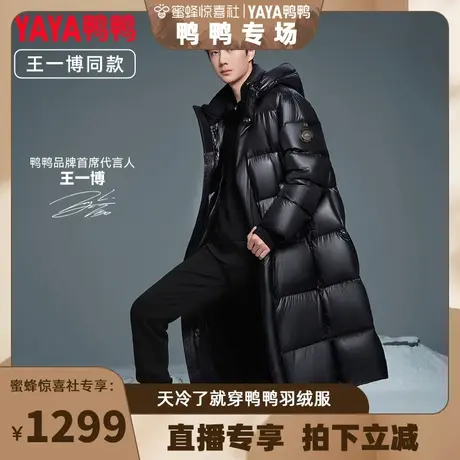 【鸭鸭专场】鸭鸭情侣羽绒服冬季新款长款连帽加厚时尚鹅绒外套图片