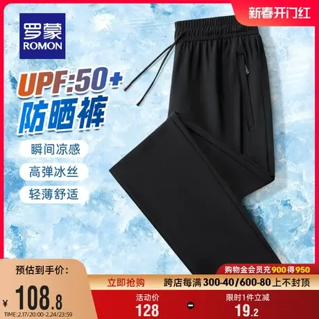 【冰丝高弹】罗蒙男士宽松直筒休闲裤2024夏季薄款抽绳长裤UPF50+图片