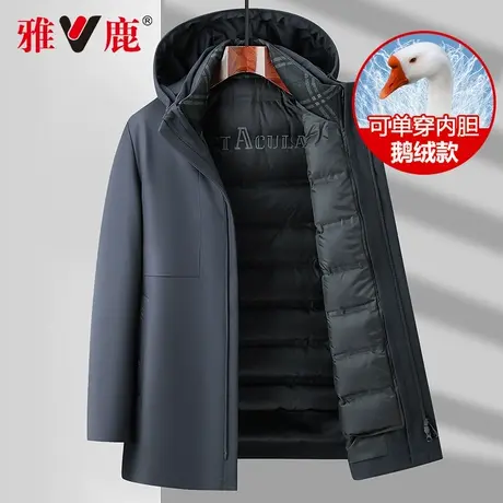 【三合一】雅鹿羽绒服男中长款鹅绒服连帽加厚中老年爸爸冬装外套商品大图