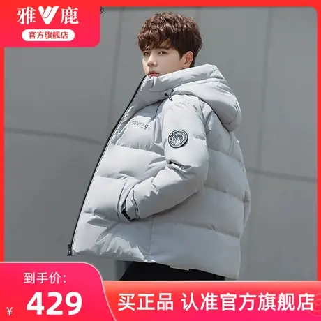 雅鹿官方旗舰店羽绒服男短款2024冬季新款男士连帽保暖休闲外套潮图片