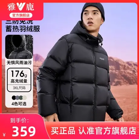 【三防免洗】雅鹿情侣面包服加厚23新款黑科技发热羽绒服保暖外套图片