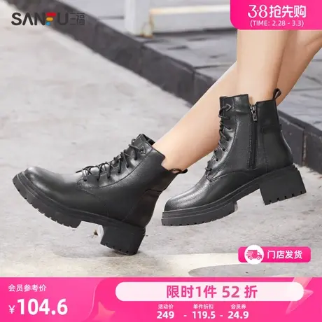 三福短靴女鞋新款时尚英伦潮酷7孔质感增高厚底气质马丁靴821924商品大图