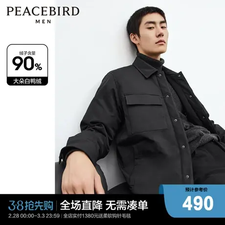 【夹克式】太平鸟男装轻薄款羽绒服男短款2023年冬季新款提花外套商品大图