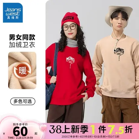 LE真维斯男女同款2023冬季新款情侣款圆领时尚印花加绒长袖卫衣商品大图