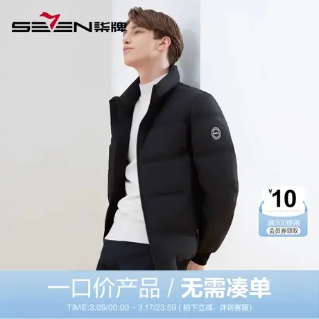 【三防】柒牌羽绒服男士冬季厚款保暖舒适商务立领短款白鹅绒外套商品大图
