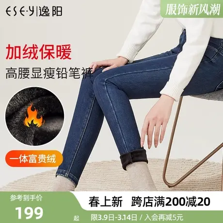 逸阳2023年冬季新款加绒加厚牛仔裤女显瘦高腰外穿黑色小脚铅笔裤商品大图