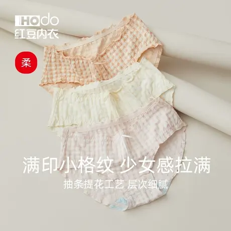 红豆女士格纹内裤纯棉抗菌裆中腰少女可爱短裤女生裤头三角裤预商品大图