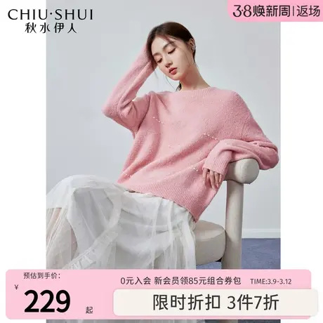 秋水伊人宽松落肩圆领毛针织套衫冬季2023年新款女百搭小个子毛衣图片