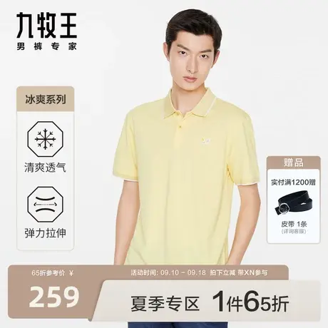 [冰氧酷]九牧王男装短袖Polo衫2023年夏季男士冰凉短袖T恤衫男BN图片