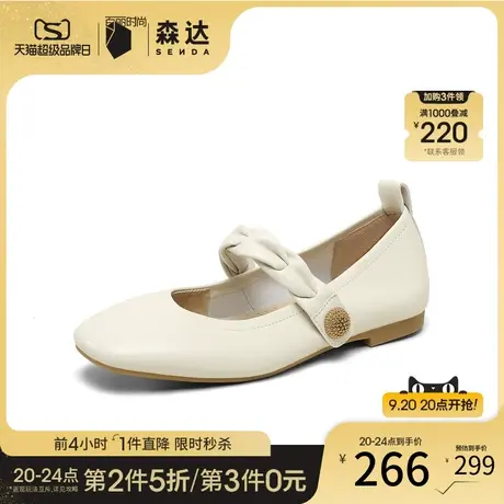 森达玛丽珍鞋女2023秋新款商场同款羊皮鞋子平底浅口单鞋VUMT5CQ3图片