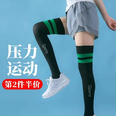 长筒袜子女过膝专业运动跑步肌能压缩弹力压力祙跑步跳绳健身训练商品大图