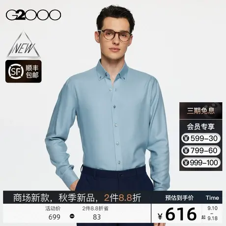 【免烫】G2000男装FW23商场新款秋冬防皱柔软舒适尖领长袖衬衫图片