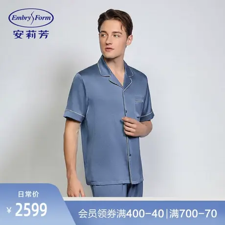 安莉芳专柜春夏新品桑蚕丝薄款睡衣套装男短袖长裤家居服ELM0579图片